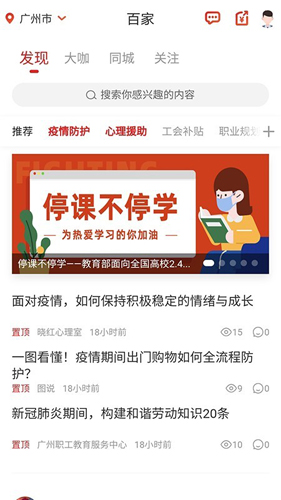 职工驿站  v3.2.2图2