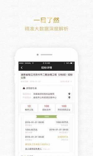 标大大安卓版  v4.0.19图2