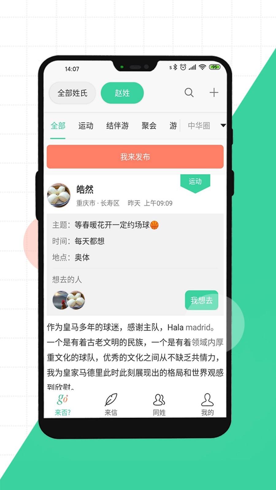 来否  v2.6.1图1