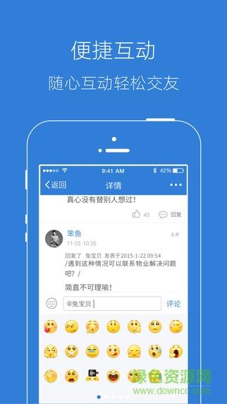 宣城论坛手机客户端  v5.5.0图2