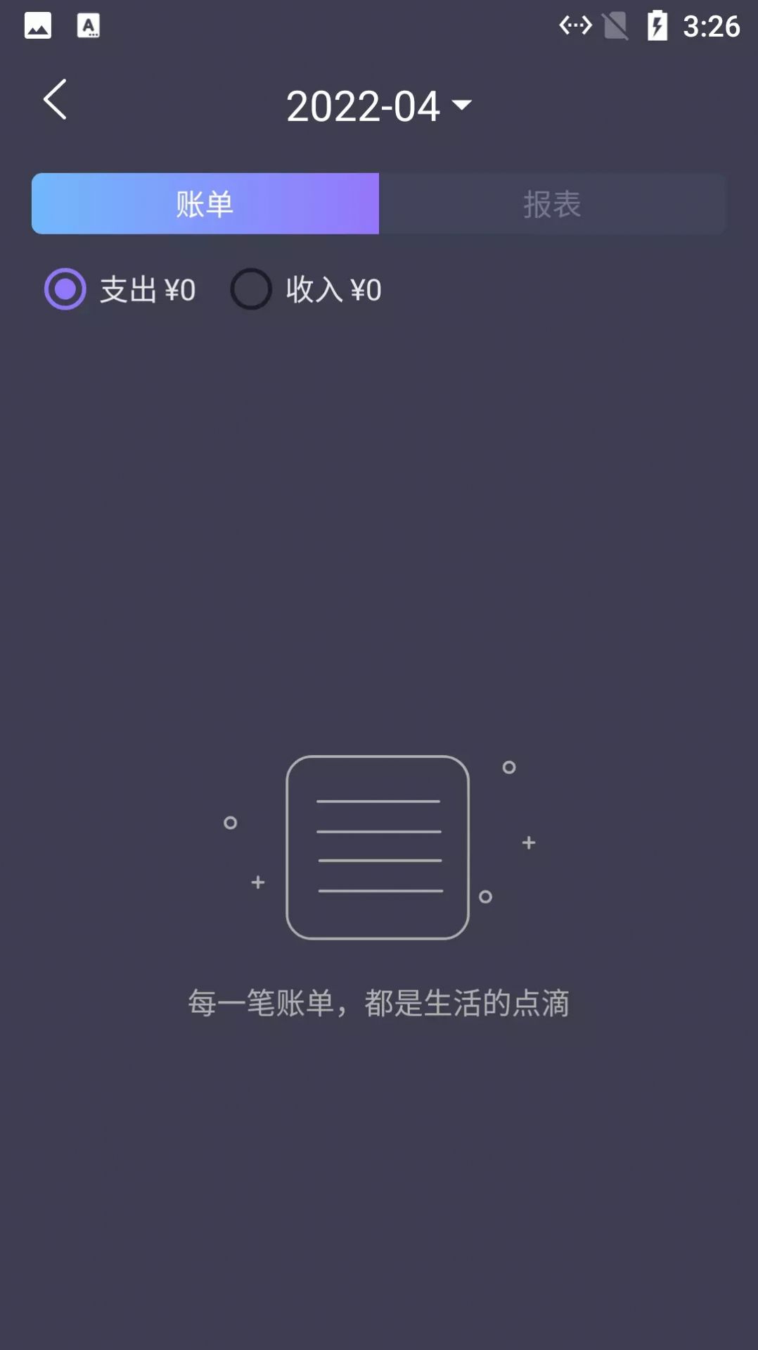 悠闲猫咪记账  v1.0.0图2