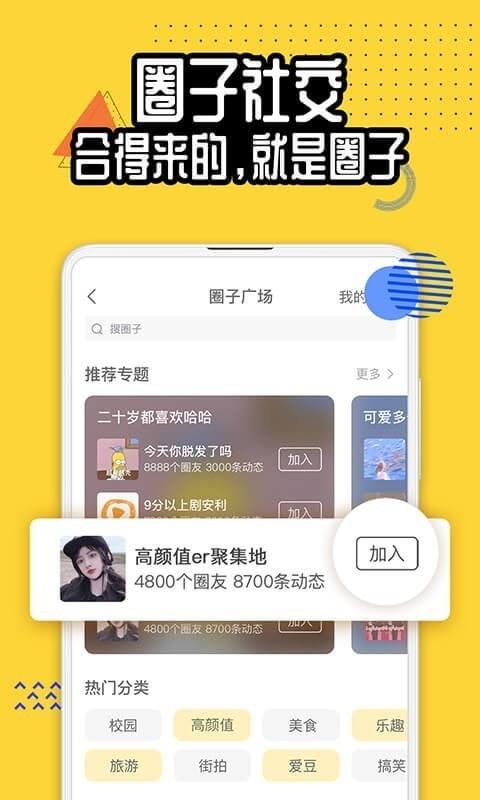 狐友DEV  v5.35.1图4