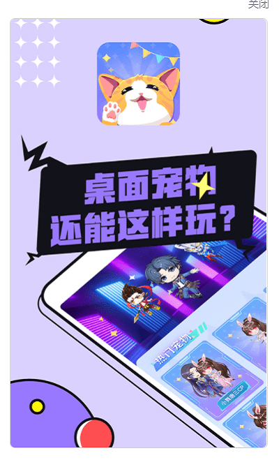 图图宠物下载不用登录