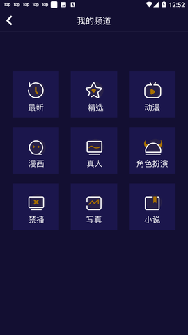 妖精动漫最新版  v1.0.8图3