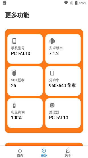 gfx工具箱  v10.1.0图3