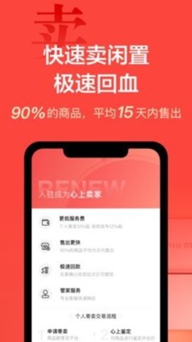 心上  v6.30.2图3