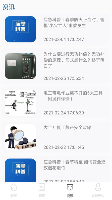 B级安全管家  v1.0.1图1