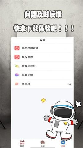 证件照美院  v1.7图3