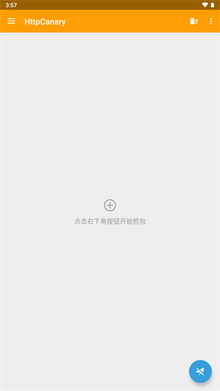 小黄鸟抓包3.36破解下载  v3.3.6图3