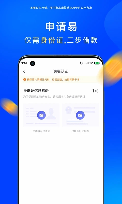 恒小花借款app下载  v1.0.8图3