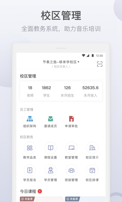 九拍教师  v1.8图3