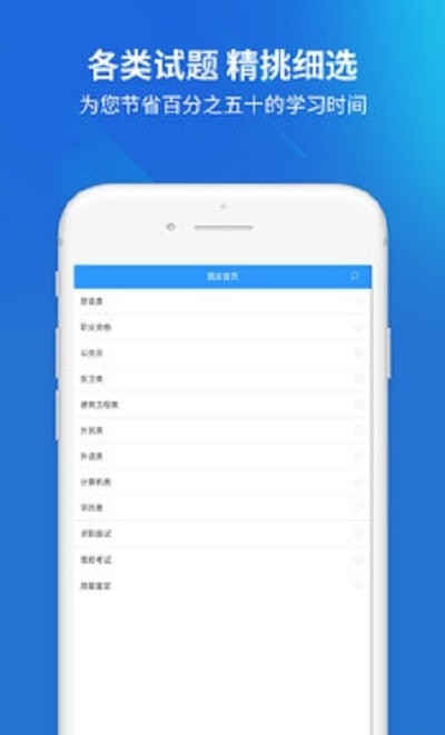 搜题名匠  v1.0图2