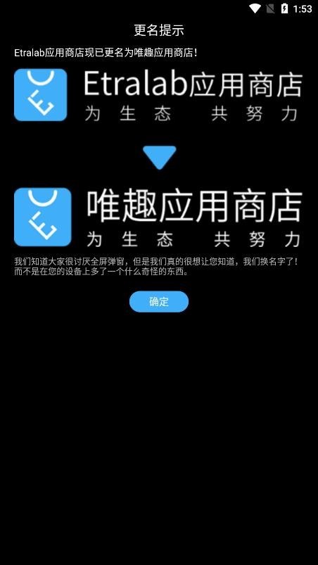 唯趣应用商店最新版下载  v0.16.0图3