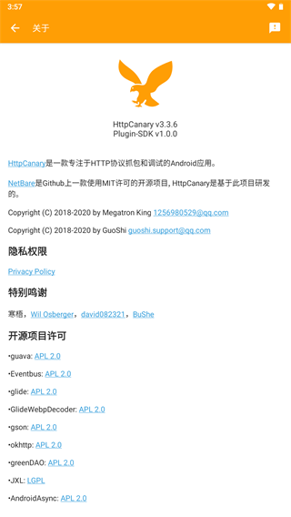 小黄鸟抓包3.36破解下载  v3.3.6图4