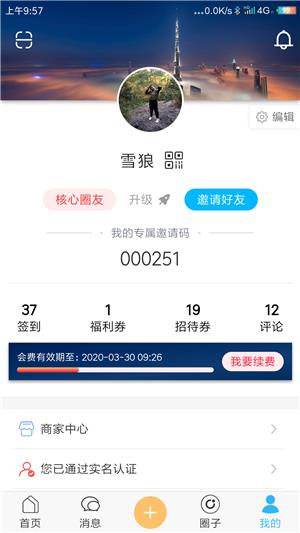 聚英圈  v1.2.17图3