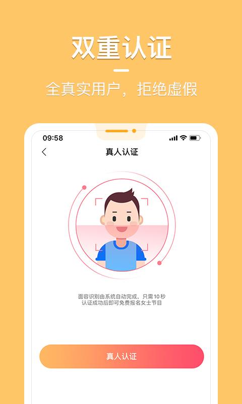 花漾交友  v1.0.5图1