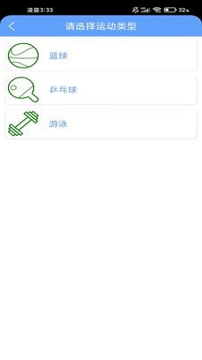 向心计步  v2.2.8.3图1