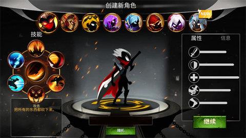 火柴人传奇  v3.1.4图2