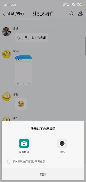 安卓虚拟相机替换拍照  v1.2.1图1