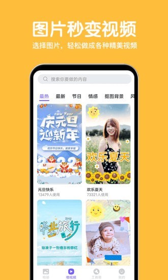 相册精灵  v2.0.0图3