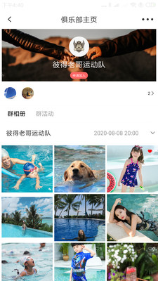 好兔运动  v2.1.4图1