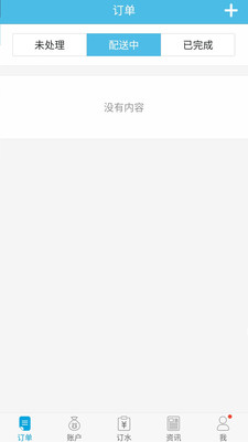 飞龙雨供水站  v4.8图1