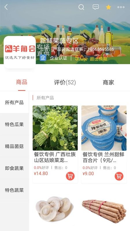 羊角会  v4.3图1