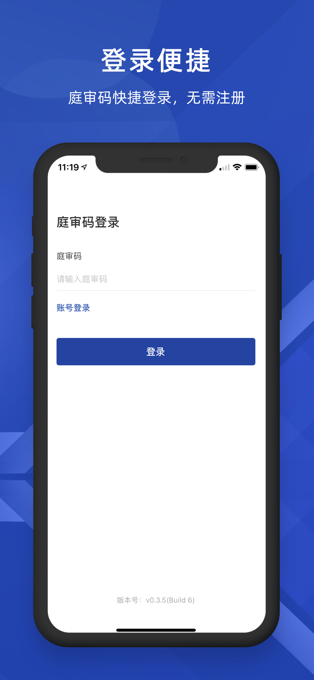 云庭APP客户端