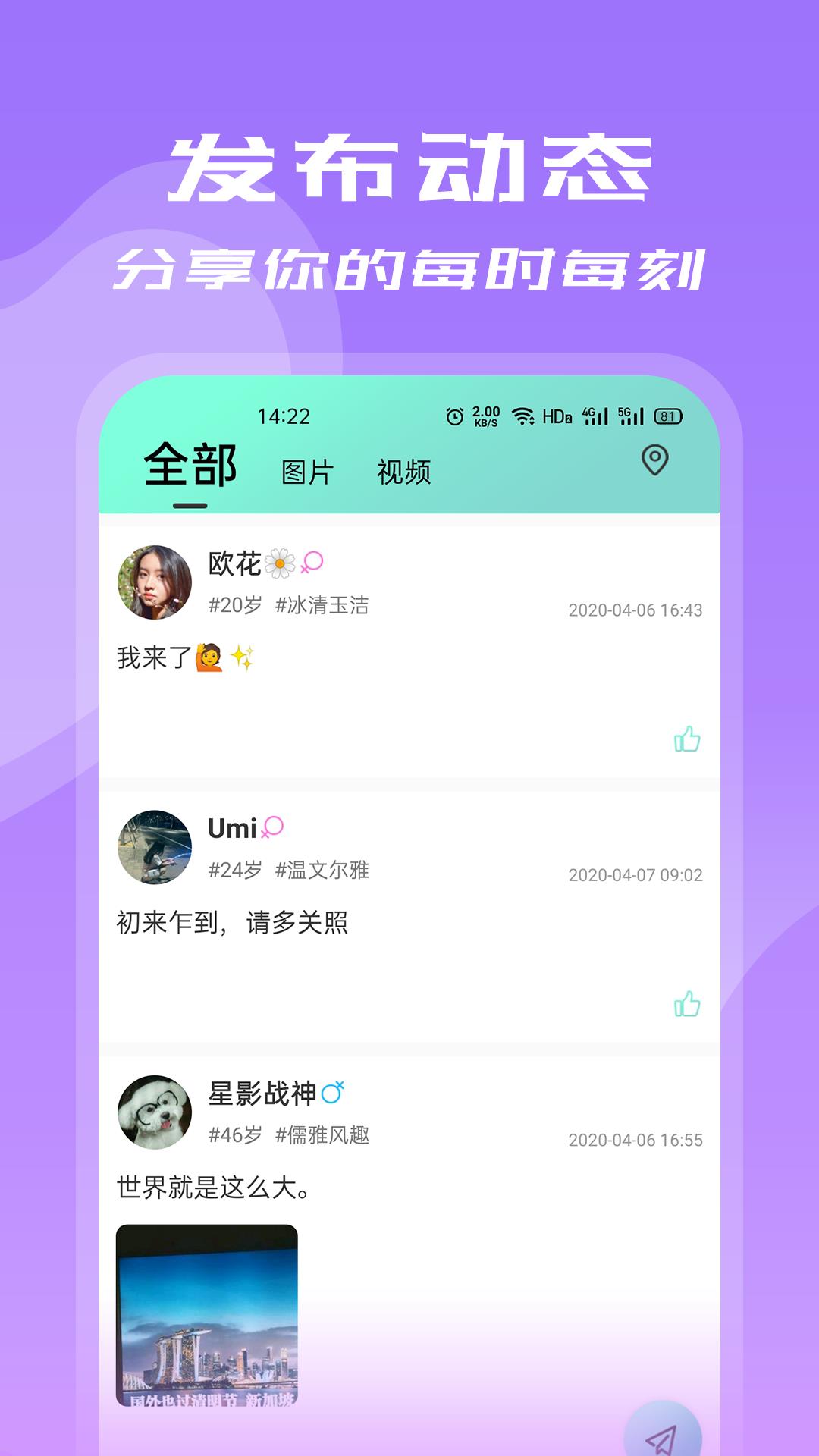 密伴聊天交友  v1.0.0图3