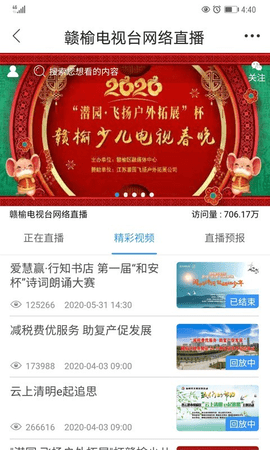 赣榆发布  v3.75图3