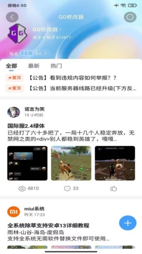 奇异社区软件下载安装  v3.3.0图3