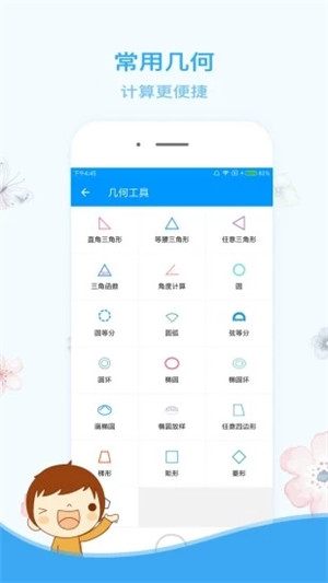 木工计算器1.2.2最新版下载  v1.2.2图2