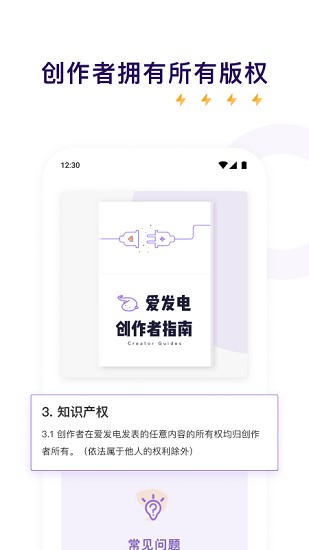 爱发电安卓下载  v0.0.19图1