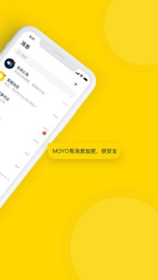 飞音(加密聊天)  v2.2.8图2