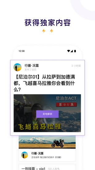 爱发电app下载ipad  v0.0.19图2