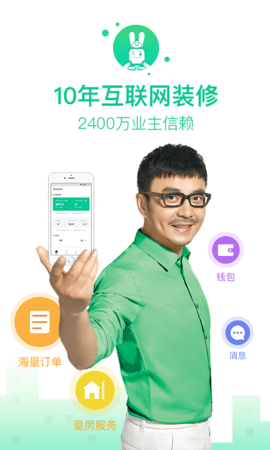 土巴兔商家  v4.53.1图1