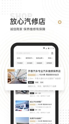 车有料  v4.4.0图3