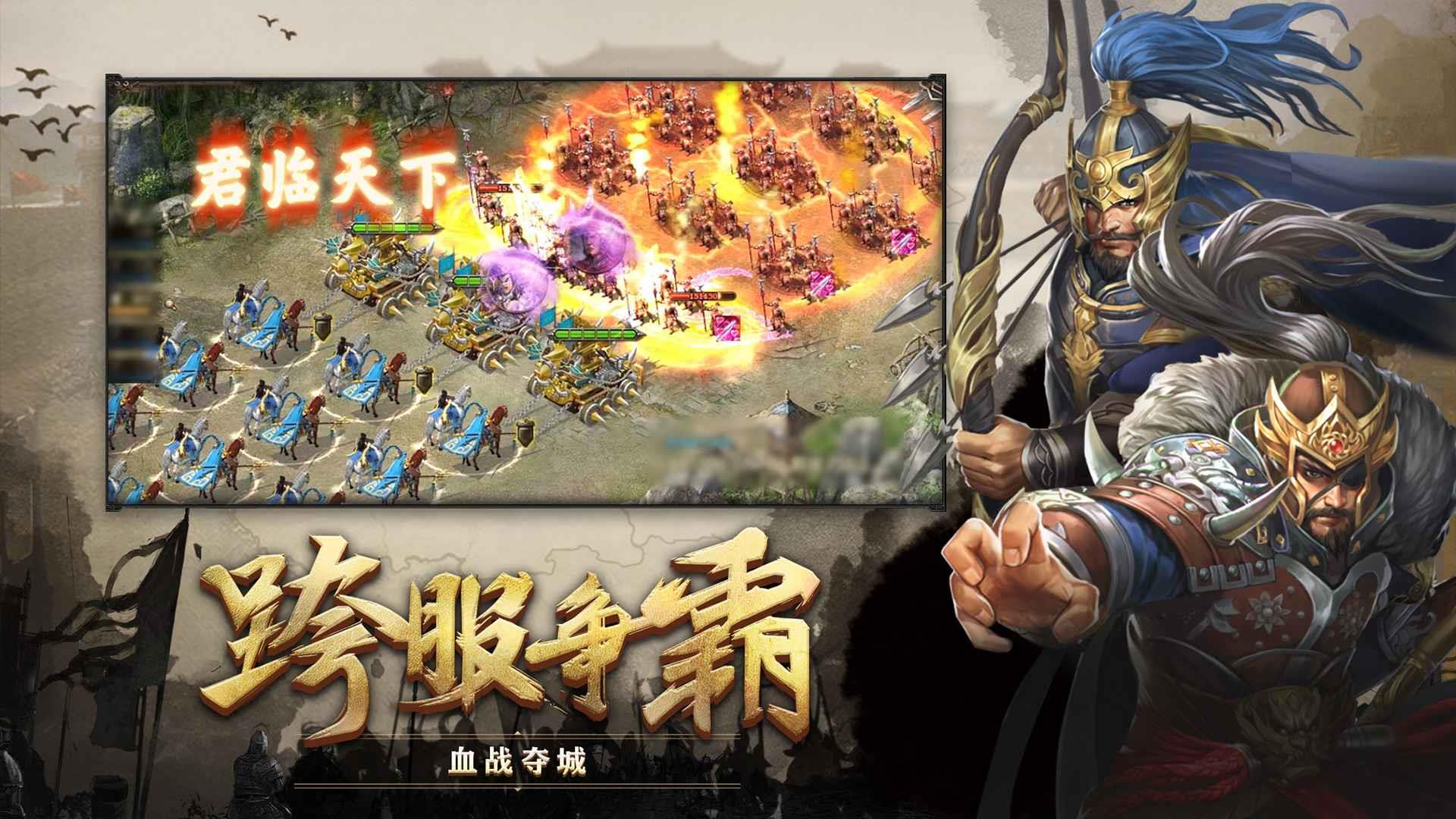 攻城掠地破解版  v13.0.2图1