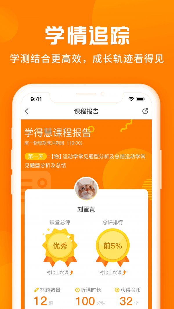 学得慧  v2.0.0图1