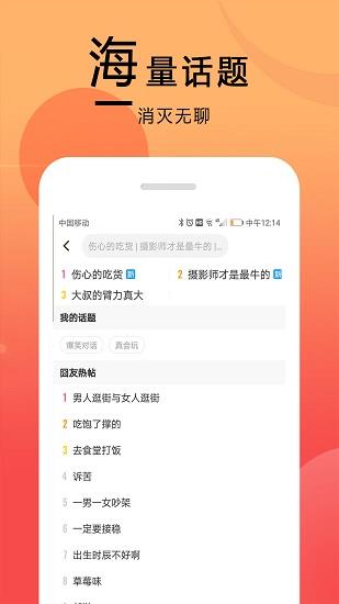 囧图在这里免费版  v1.0.9图2