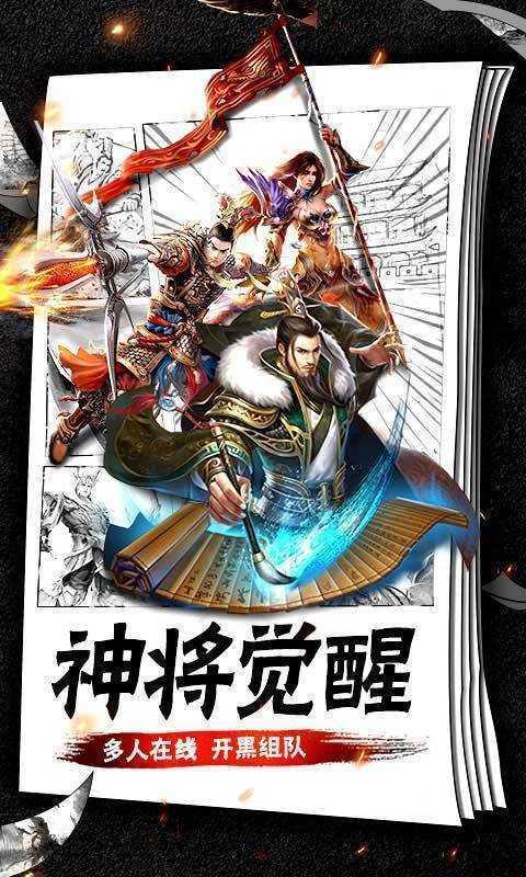 放置魔将红包版  v1.002图1