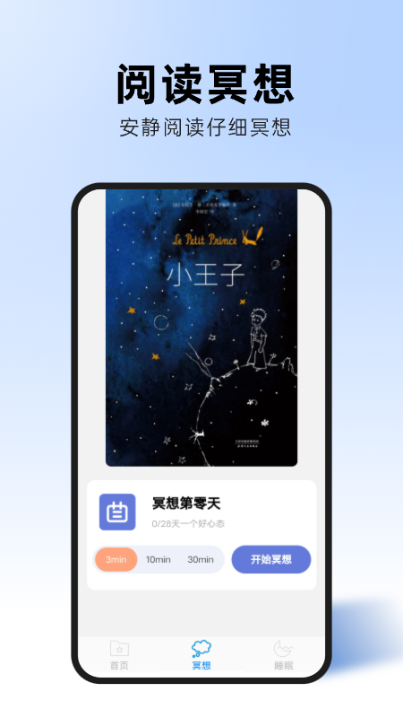 飞速优化助手最新版  v1.0.0图3