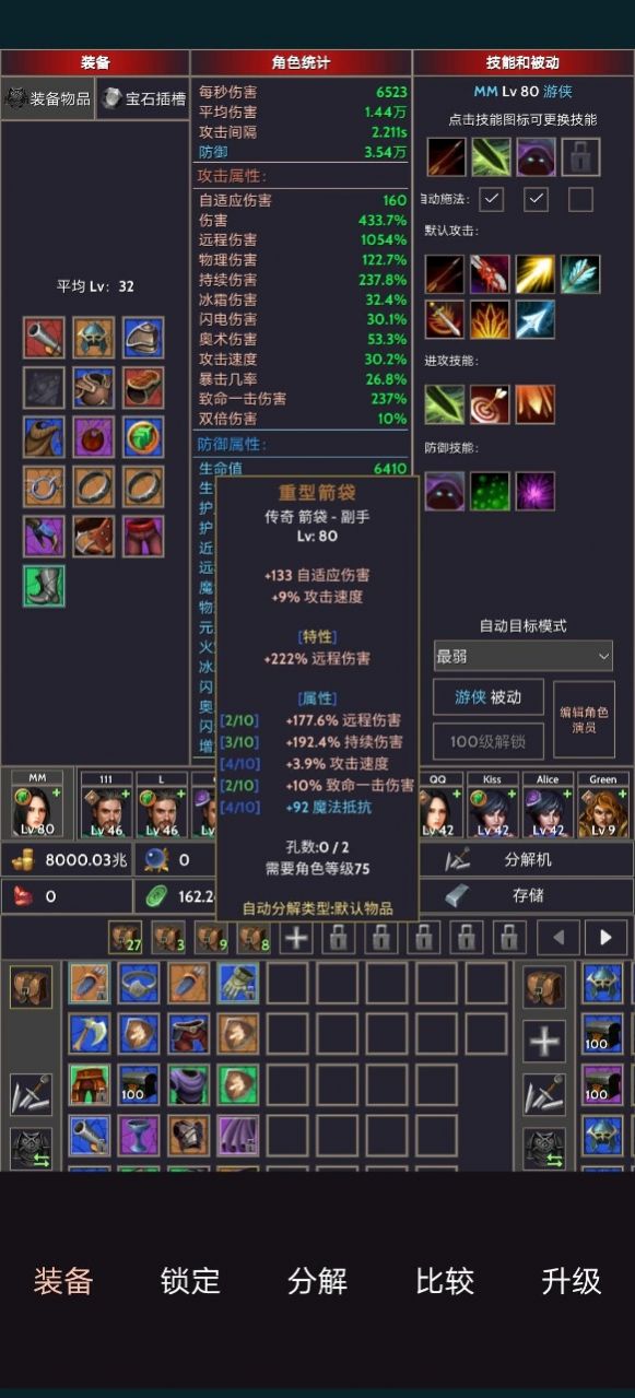 掠夺者联盟  v1.0.13图1