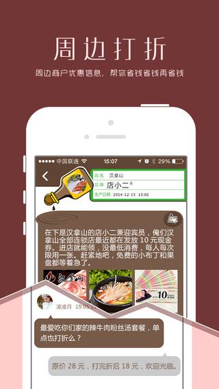 酱油工厂(娱乐交友)  v1.1.0图2