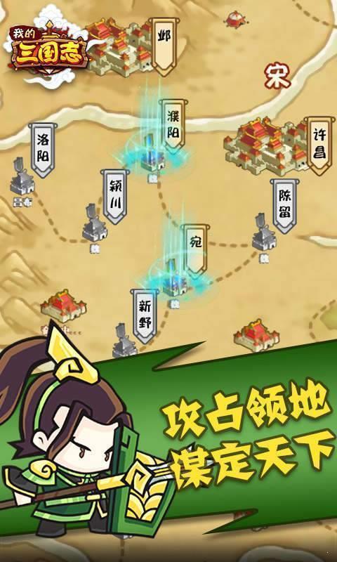 龙鼎三国  v1.18.1.30图1