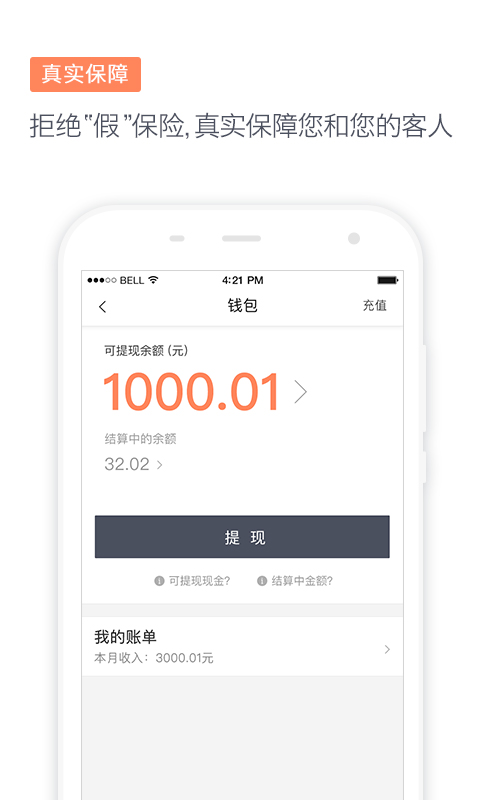 滴滴代驾司机端app下载6.7.0