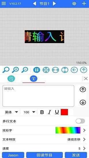 led魔宝手机安卓版下载3.03.101