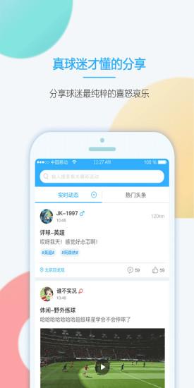 风客社交  v1.2.2图2