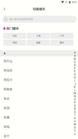 花间堂  v1.0.2图1