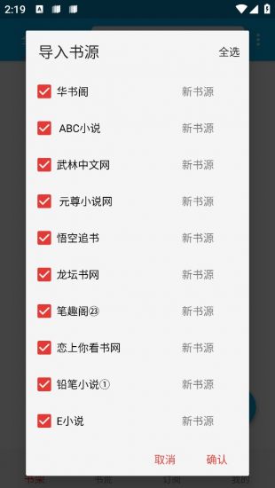 小蓝书小说app下载  v1.0.1图3